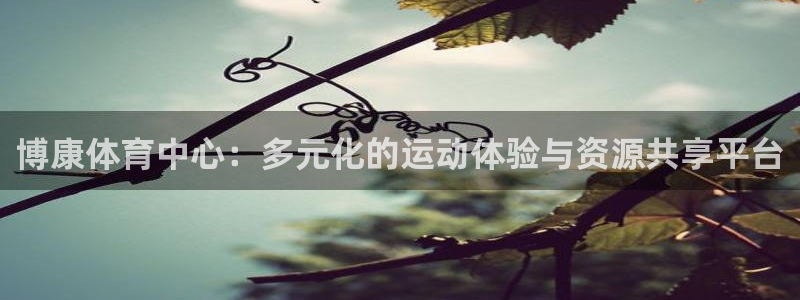 意昂3集团官网首页网址