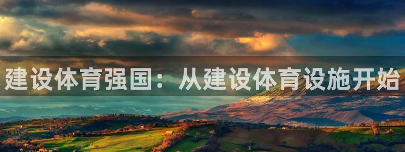 意昂体育3平台
