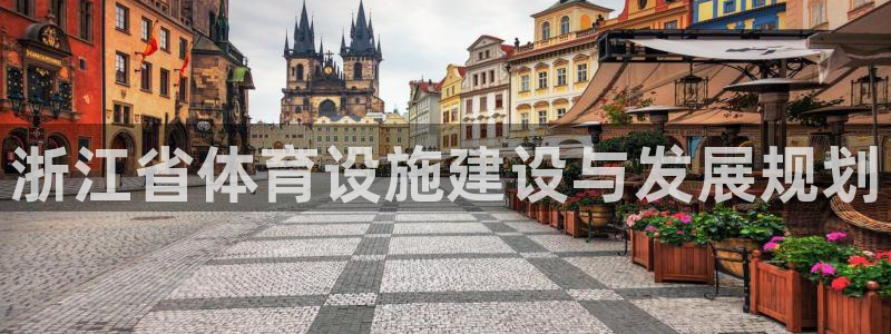 意昂3娱乐下载